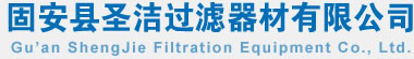 除塵濾芯,除塵濾筒,粉塵濾芯,PTFE覆膜除塵濾芯,防靜電除塵濾芯來自固安縣圣潔過濾器材有限公司,生產除塵濾芯,除塵濾筒,粉塵濾芯等,電話:13932650288,網址:www.btlzedu.com. 除塵濾芯,除塵濾筒,粉塵濾芯,PTFE覆膜除塵濾芯,防靜電除塵濾芯來自固安縣圣潔過濾器材有限公司,生產除塵濾芯,除塵濾筒,粉塵濾芯等,電話:13932650288,網址:www.btlzedu.com.